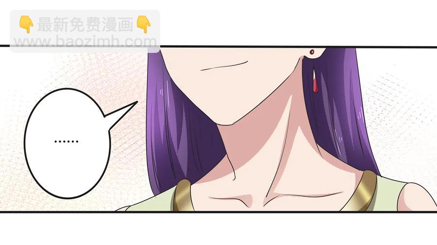 《女装大佬养成记》249 解法 第17页