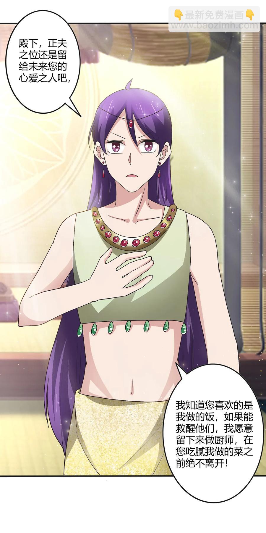 《女装大佬养成记》249 解法 第18页