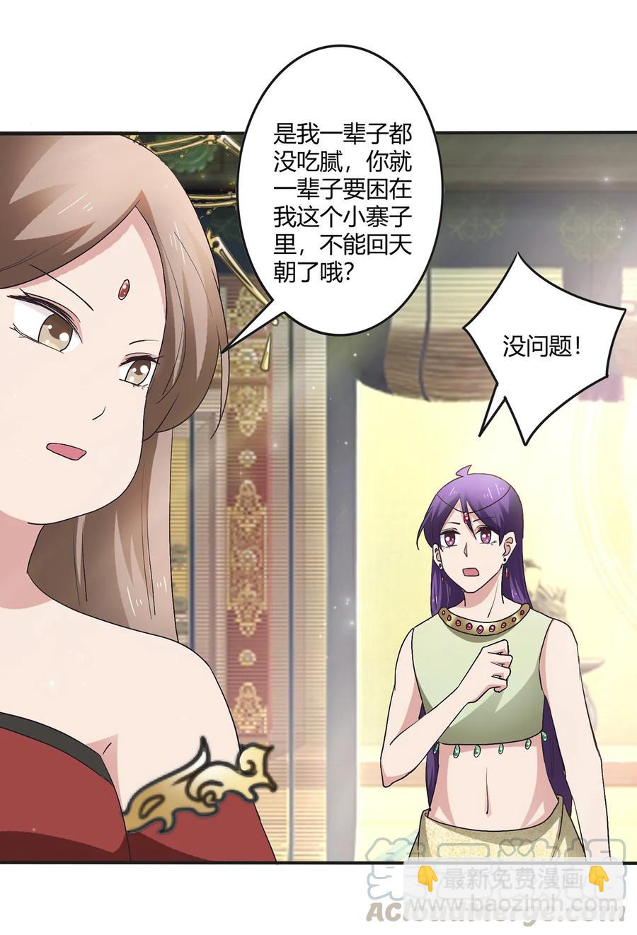 《女装大佬养成记》249 解法 第19页