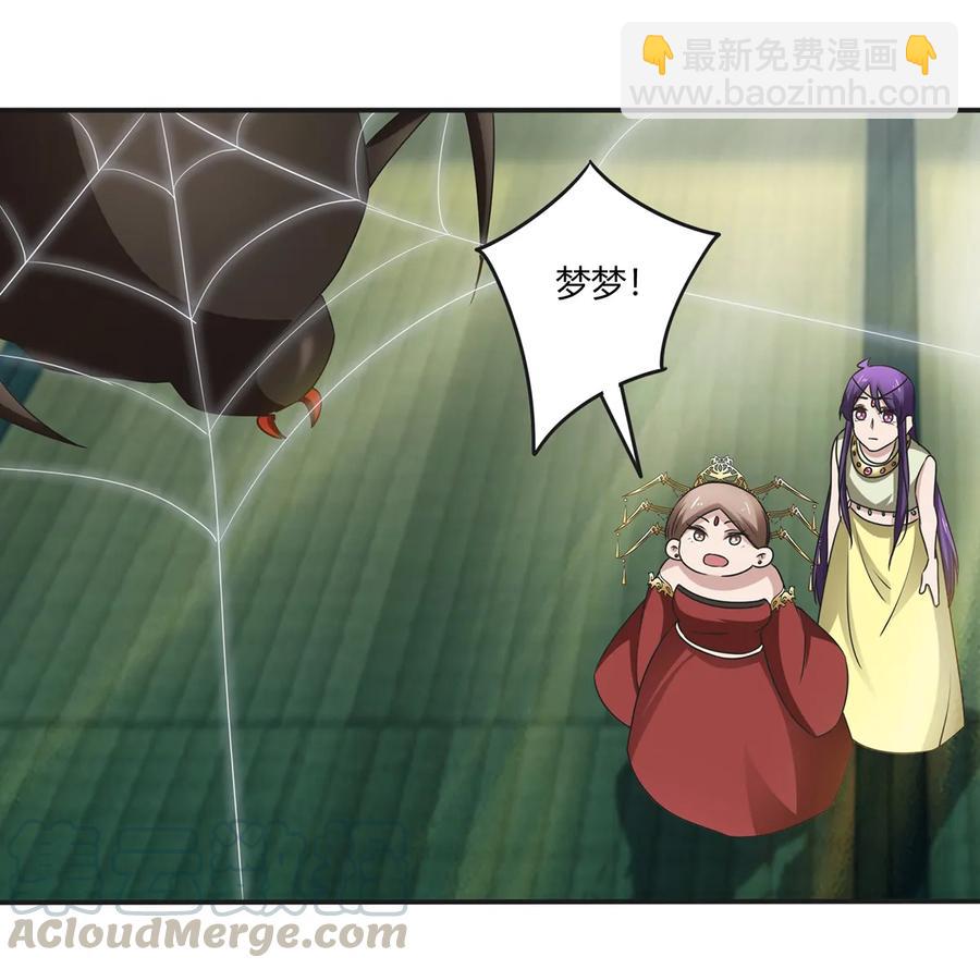 《女装大佬养成记》249 解法 第22页