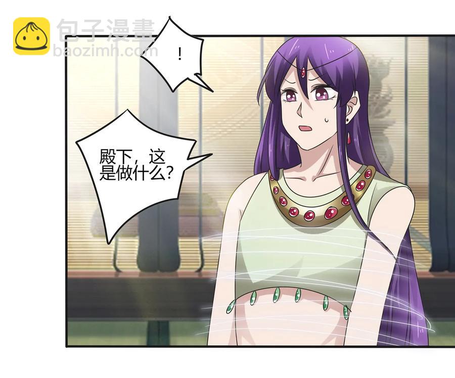 《女装大佬养成记》249 解法 第24页