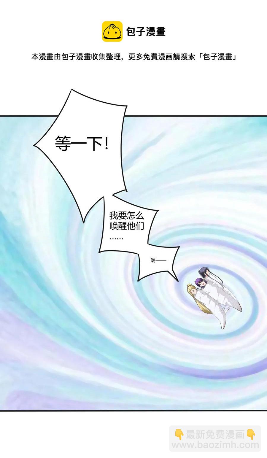 《女装大佬养成记》249 解法 第26页