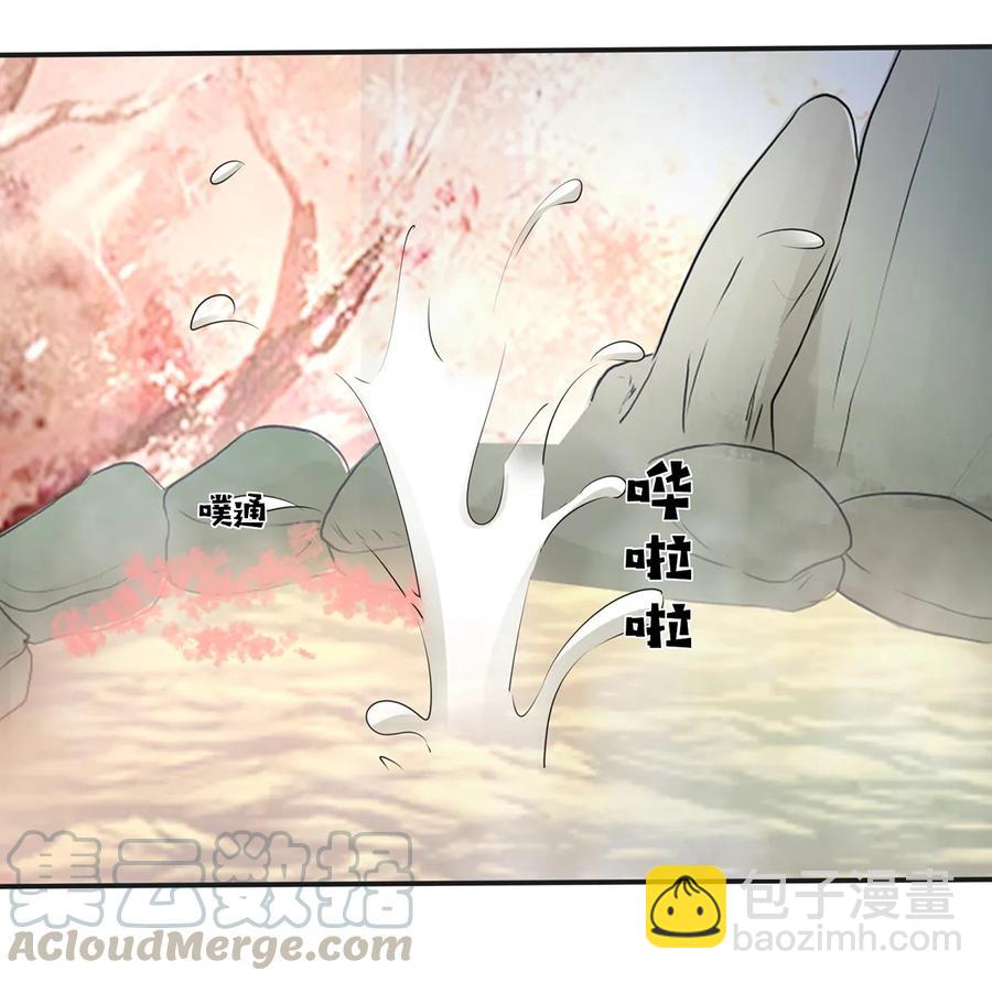 《女装大佬养成记》249 解法 第28页