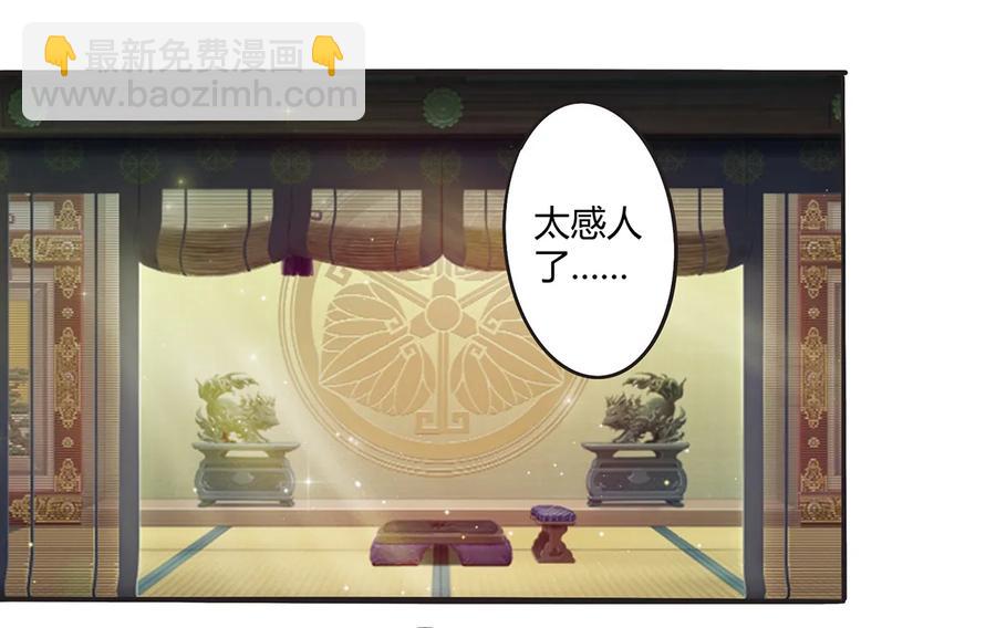 《女装大佬养成记》249 解法 第2页