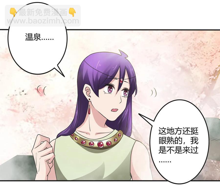 《女装大佬养成记》249 解法 第30页