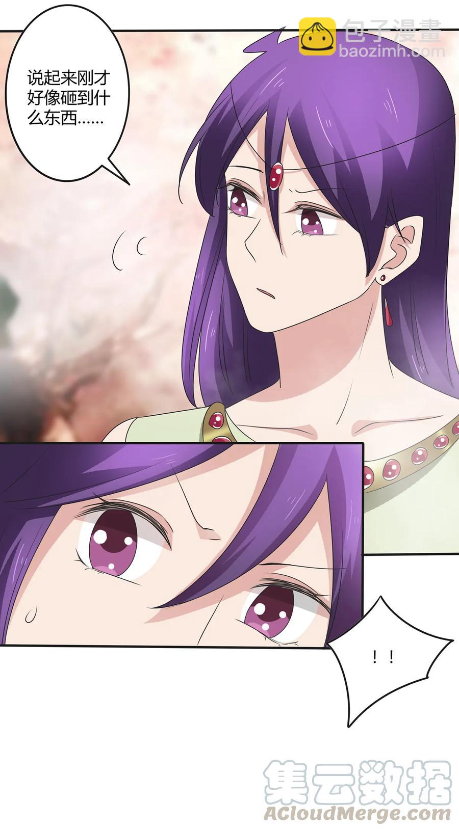 《女装大佬养成记》249 解法 第31页