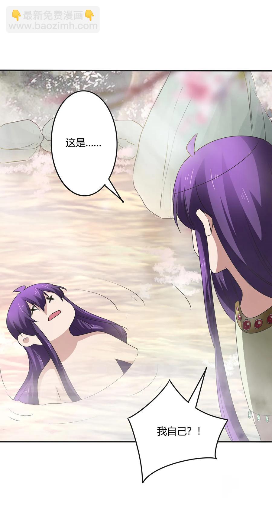 《女装大佬养成记》249 解法 第32页