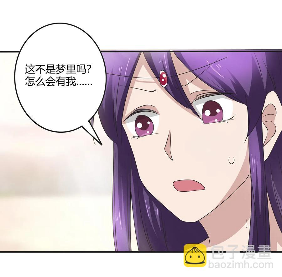 《女装大佬养成记》249 解法 第33页
