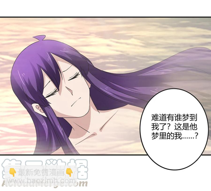 《女装大佬养成记》249 解法 第34页