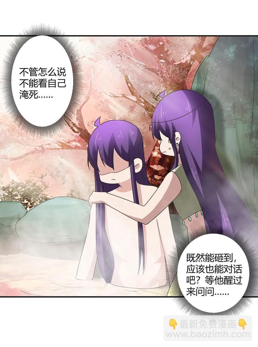 《女装大佬养成记》249 解法 第35页