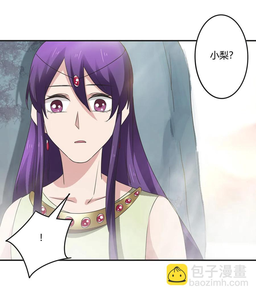《女装大佬养成记》249 解法 第36页