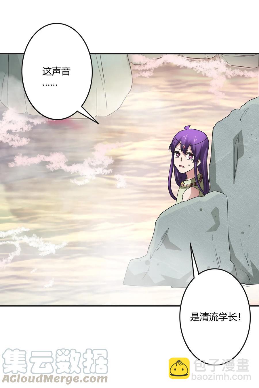 《女装大佬养成记》249 解法 第37页