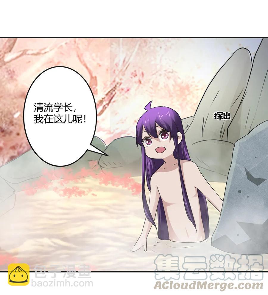 《女装大佬养成记》249 解法 第40页