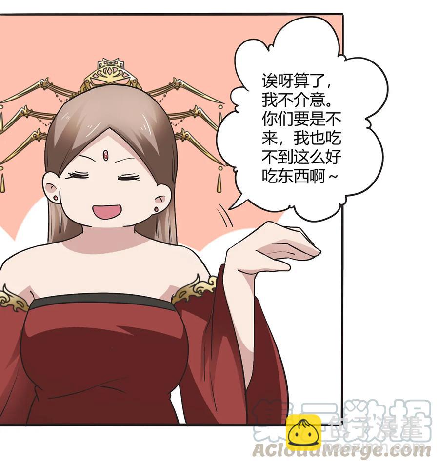 《女装大佬养成记》249 解法 第4页