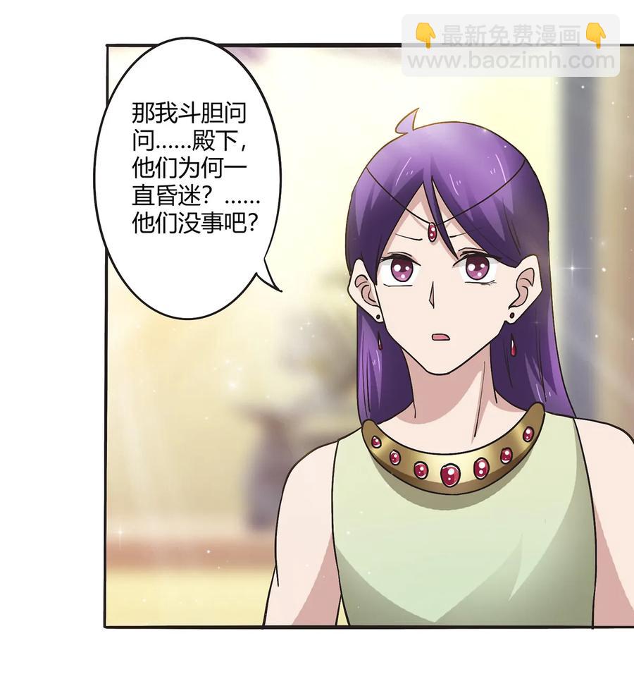《女装大佬养成记》249 解法 第5页