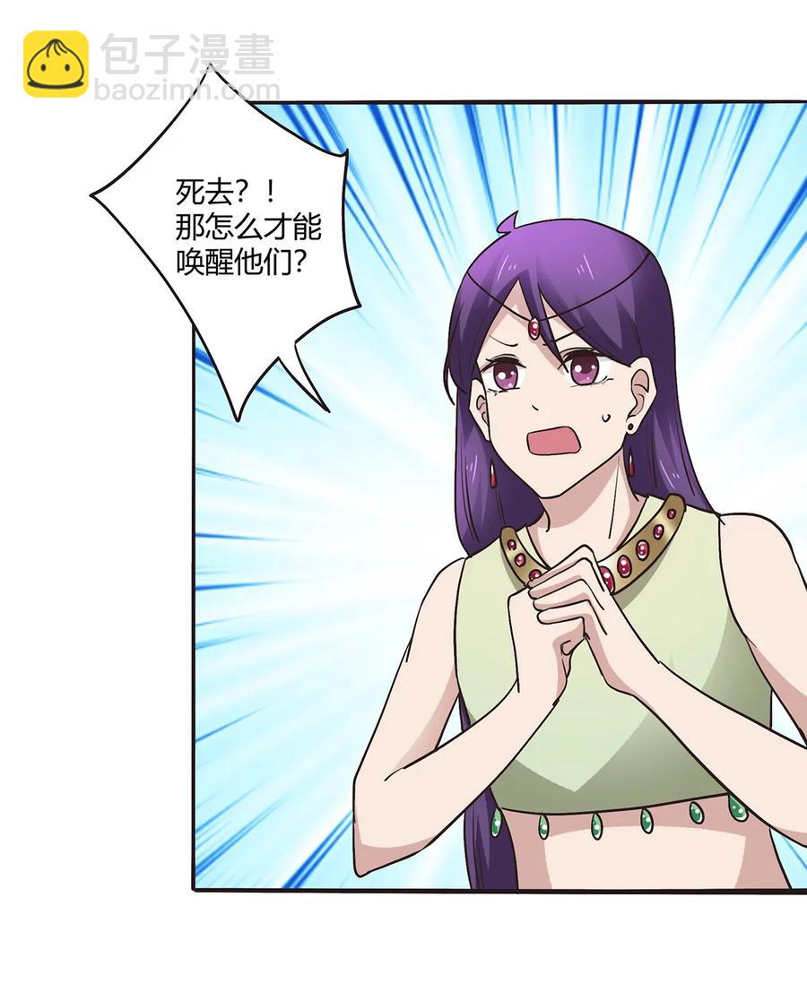 《女装大佬养成记》249 解法 第8页