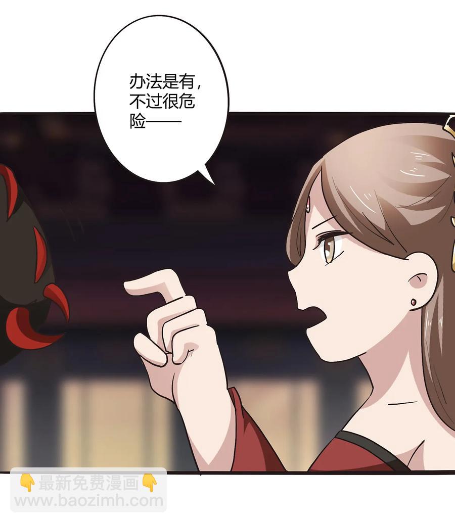 《女装大佬养成记》249 解法 第9页