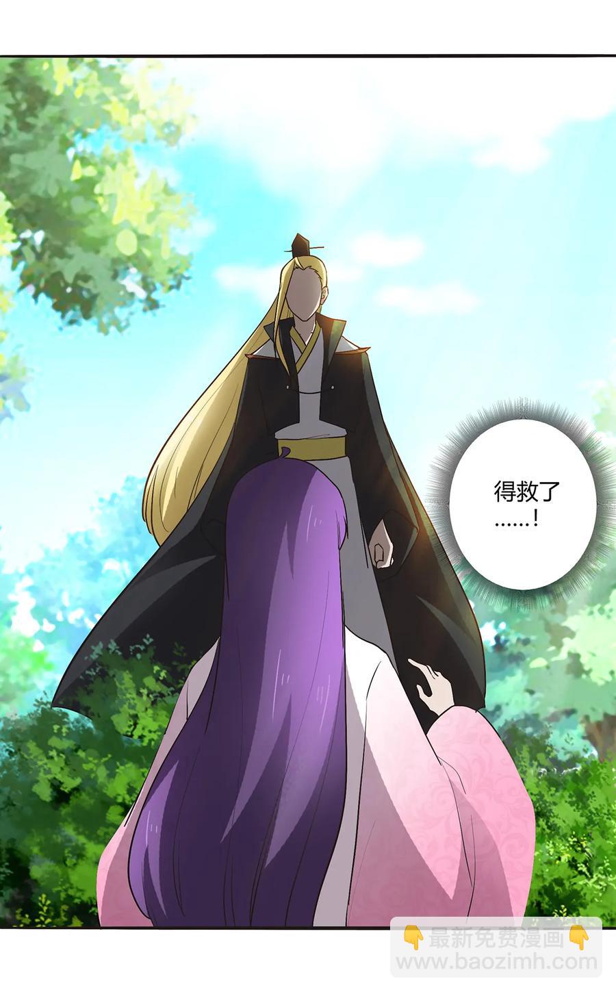《女装大佬养成记》251 王妃 第11页