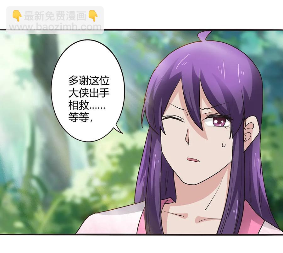《女装大佬养成记》251 王妃 第12页