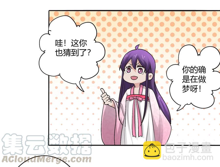《女装大佬养成记》251 王妃 第16页