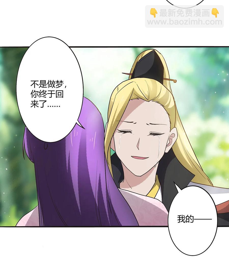 《女装大佬养成记》251 王妃 第18页