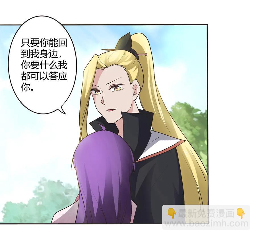 《女装大佬养成记》251 王妃 第26页
