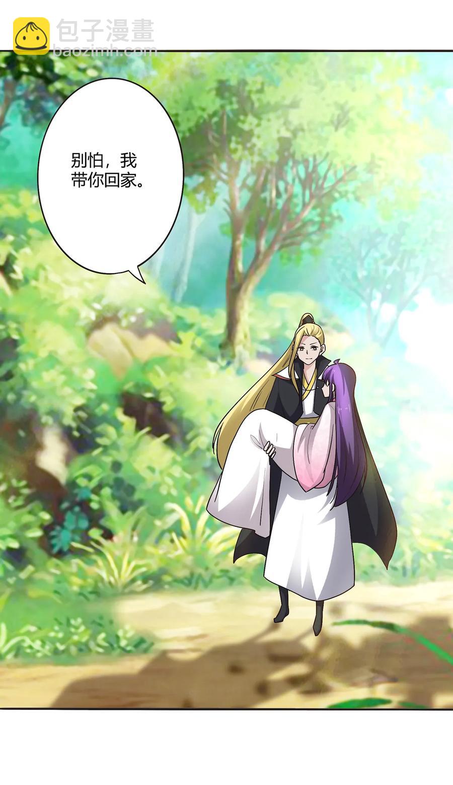 《女装大佬养成记》251 王妃 第29页