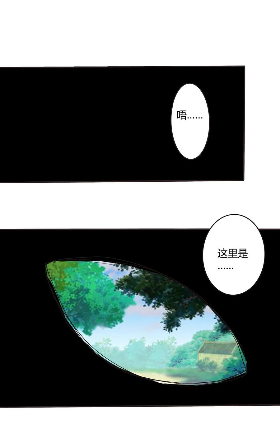 《女装大佬养成记》251 王妃 第2页