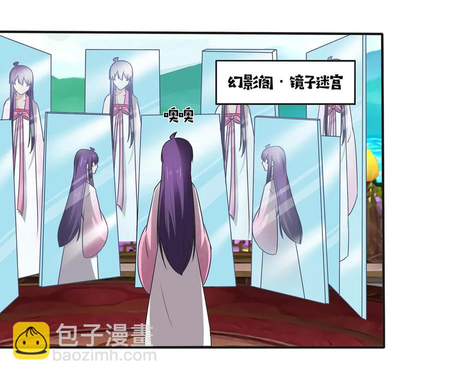 《女装大佬养成记》251 王妃 第38页