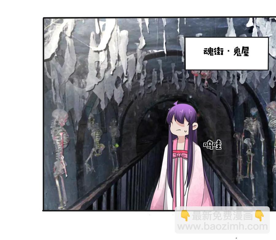 《女装大佬养成记》251 王妃 第39页