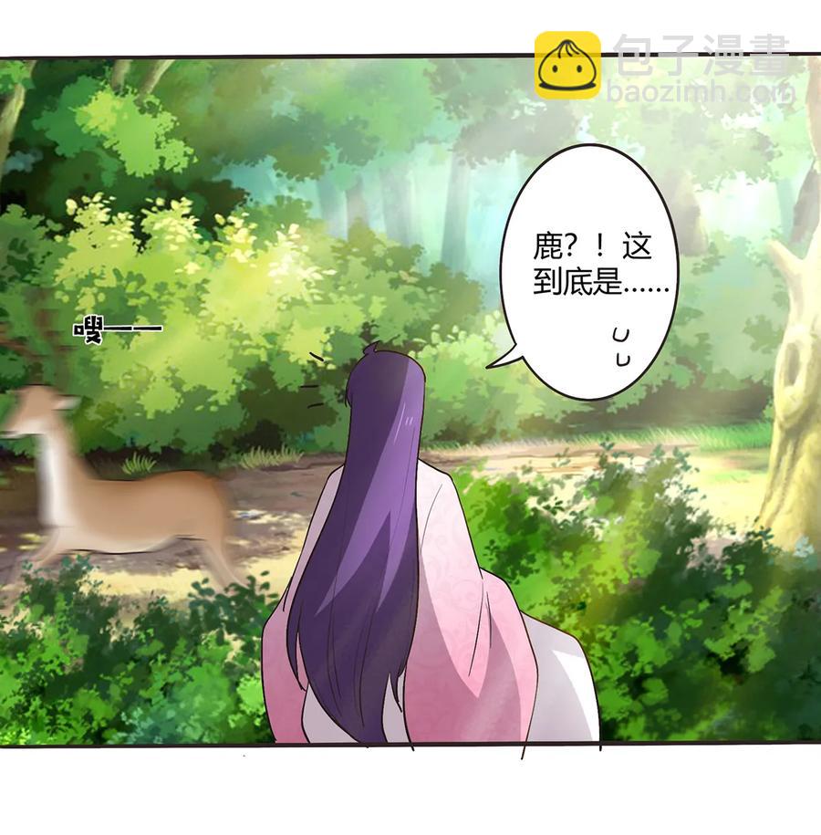 《女装大佬养成记》251 王妃 第5页