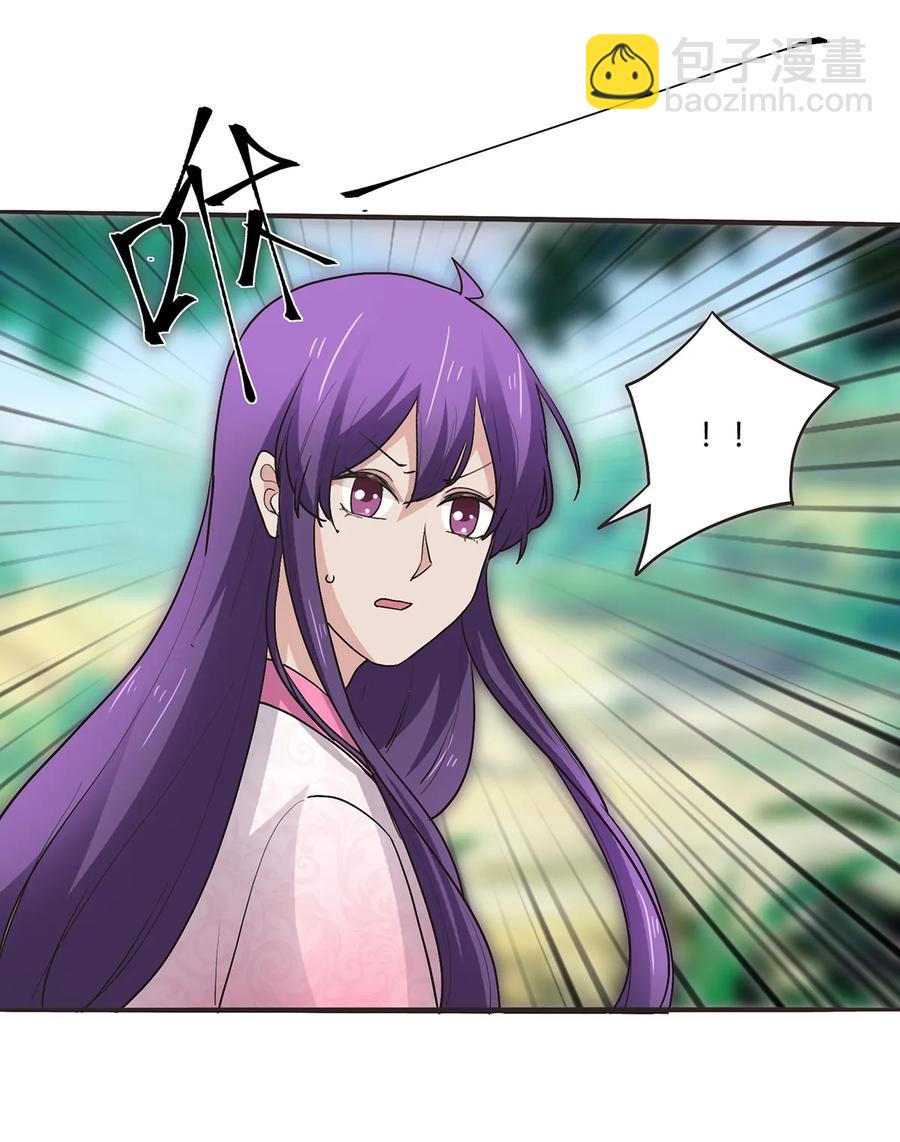《女装大佬养成记》251 王妃 第6页