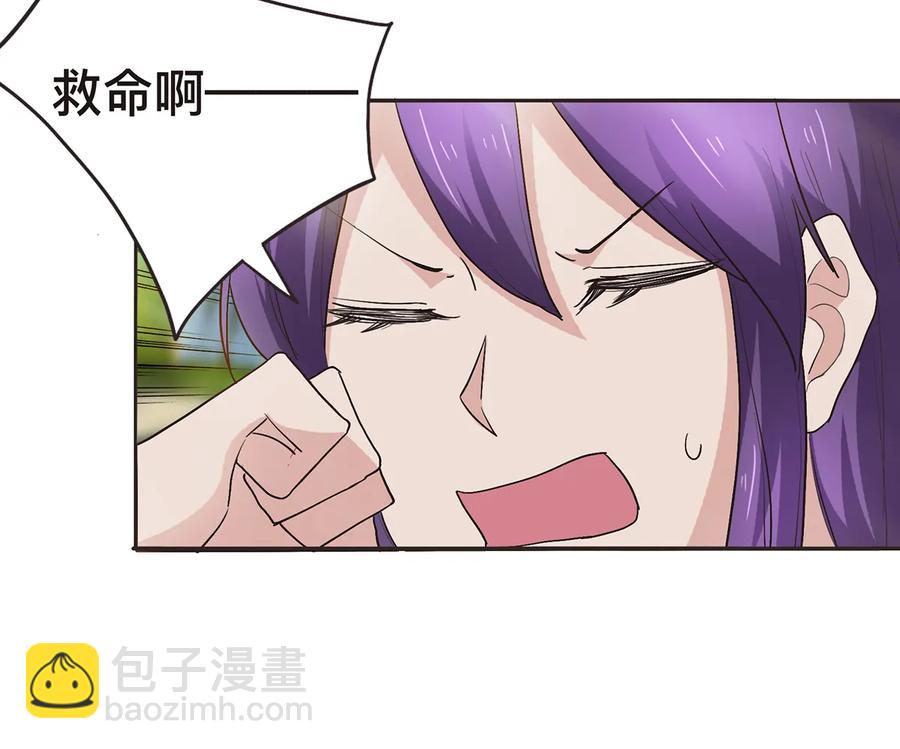 《女装大佬养成记》251 王妃 第8页