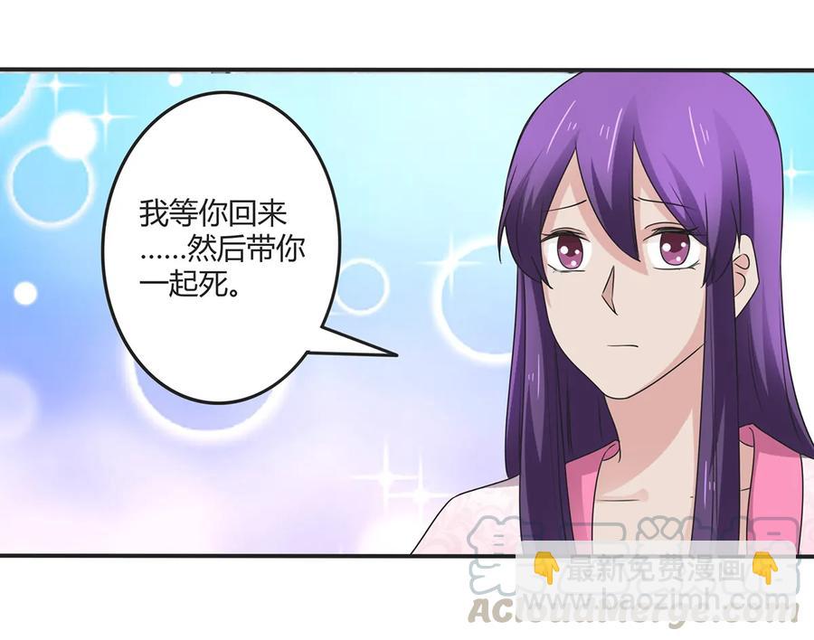 《女装大佬养成记》252 慕鲤 第13页