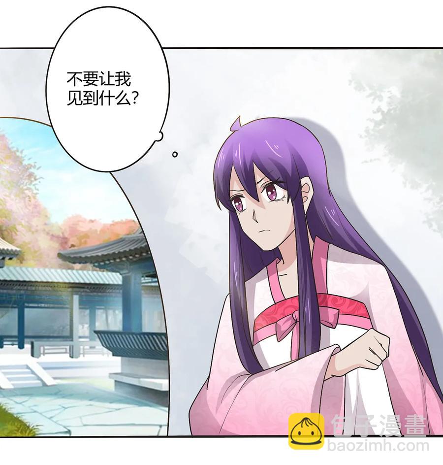 《女装大佬养成记》252 慕鲤 第17页