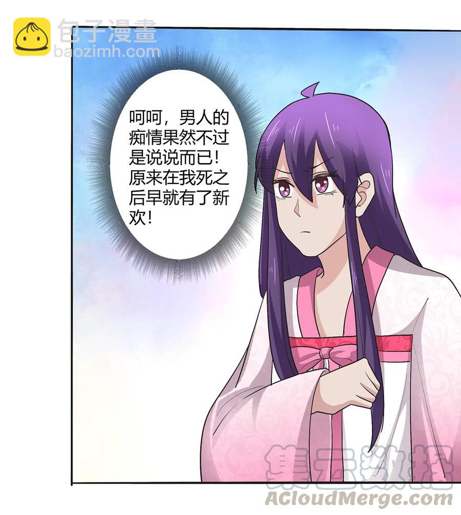 《女装大佬养成记》252 慕鲤 第19页