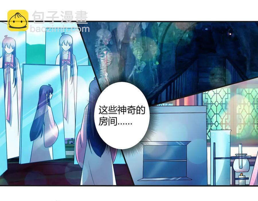 《女装大佬养成记》252 慕鲤 第2页