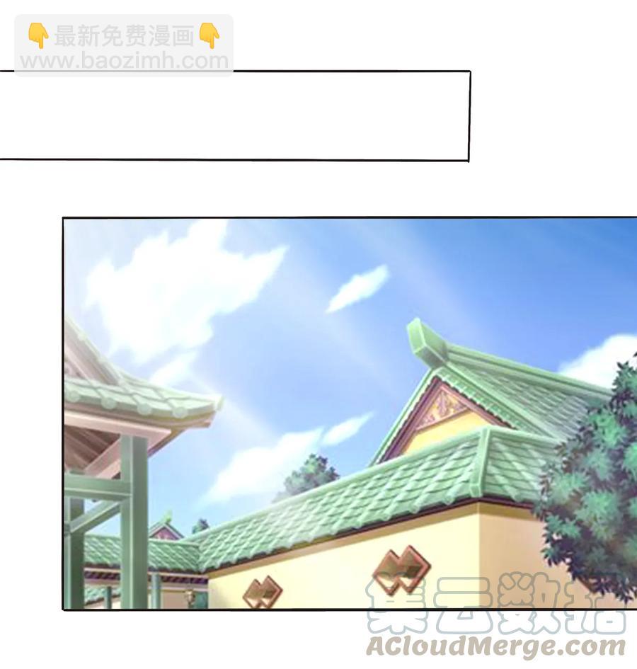 《女装大佬养成记》252 慕鲤 第31页