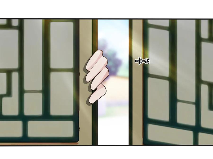 《女装大佬养成记》252 慕鲤 第35页