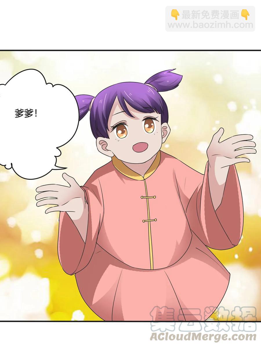 《女装大佬养成记》252 慕鲤 第37页