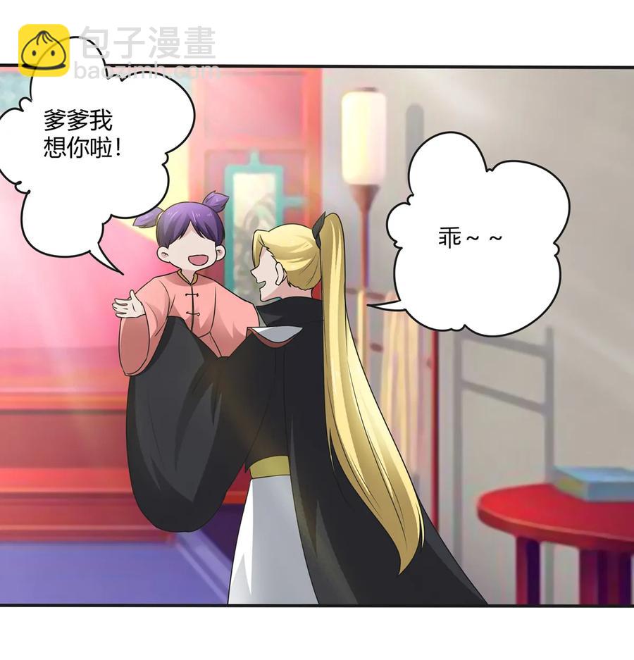 《女装大佬养成记》252 慕鲤 第38页