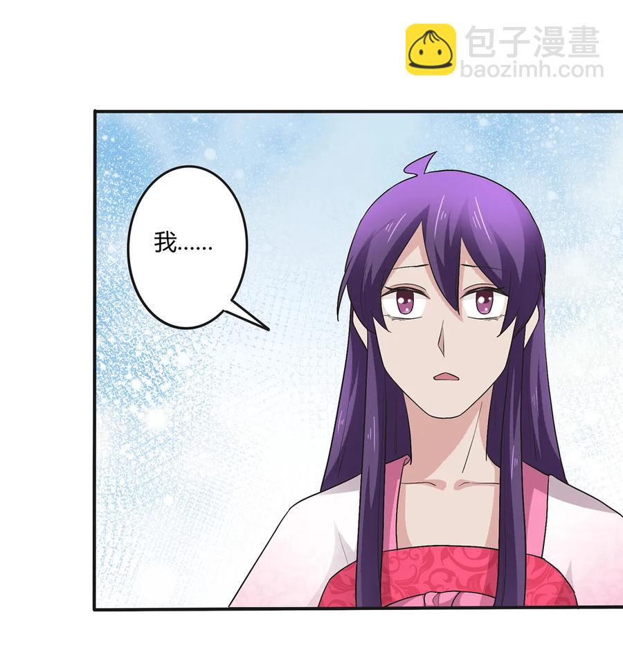 《女装大佬养成记》252 慕鲤 第5页