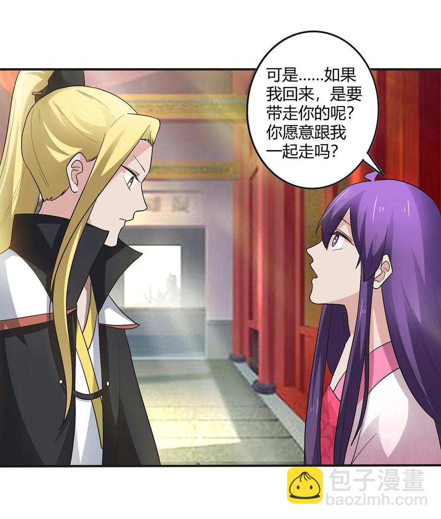 《女装大佬养成记》252 慕鲤 第6页