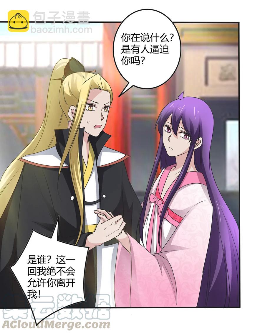 《女装大佬养成记》252 慕鲤 第7页