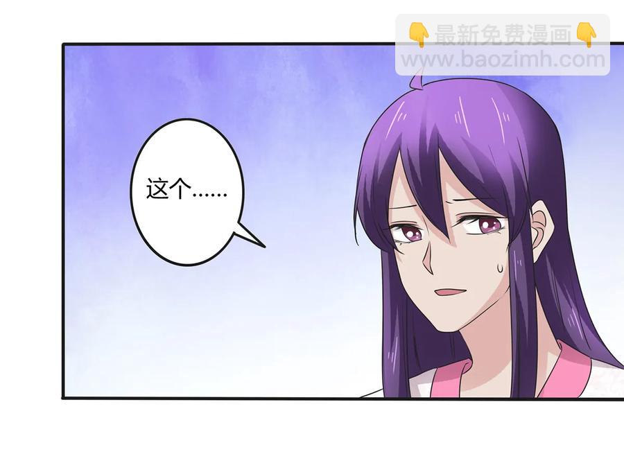 《女装大佬养成记》252 慕鲤 第8页