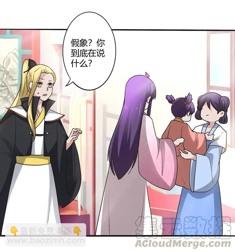 《女装大佬养成记》253 离开梦境的办法 第10页
