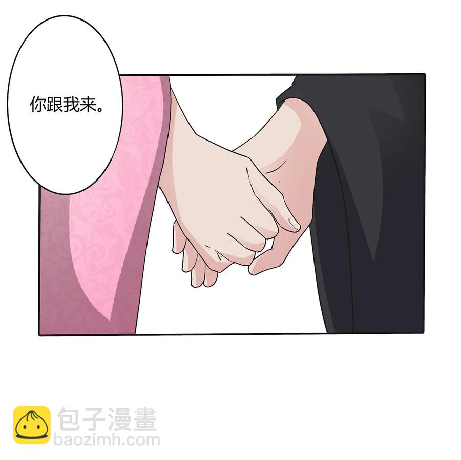 《女装大佬养成记》253 离开梦境的办法 第11页