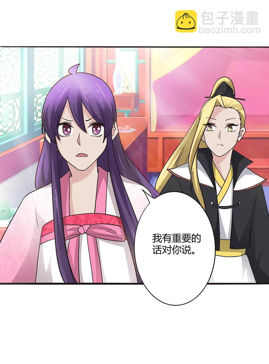 《女装大佬养成记》253 离开梦境的办法 第12页