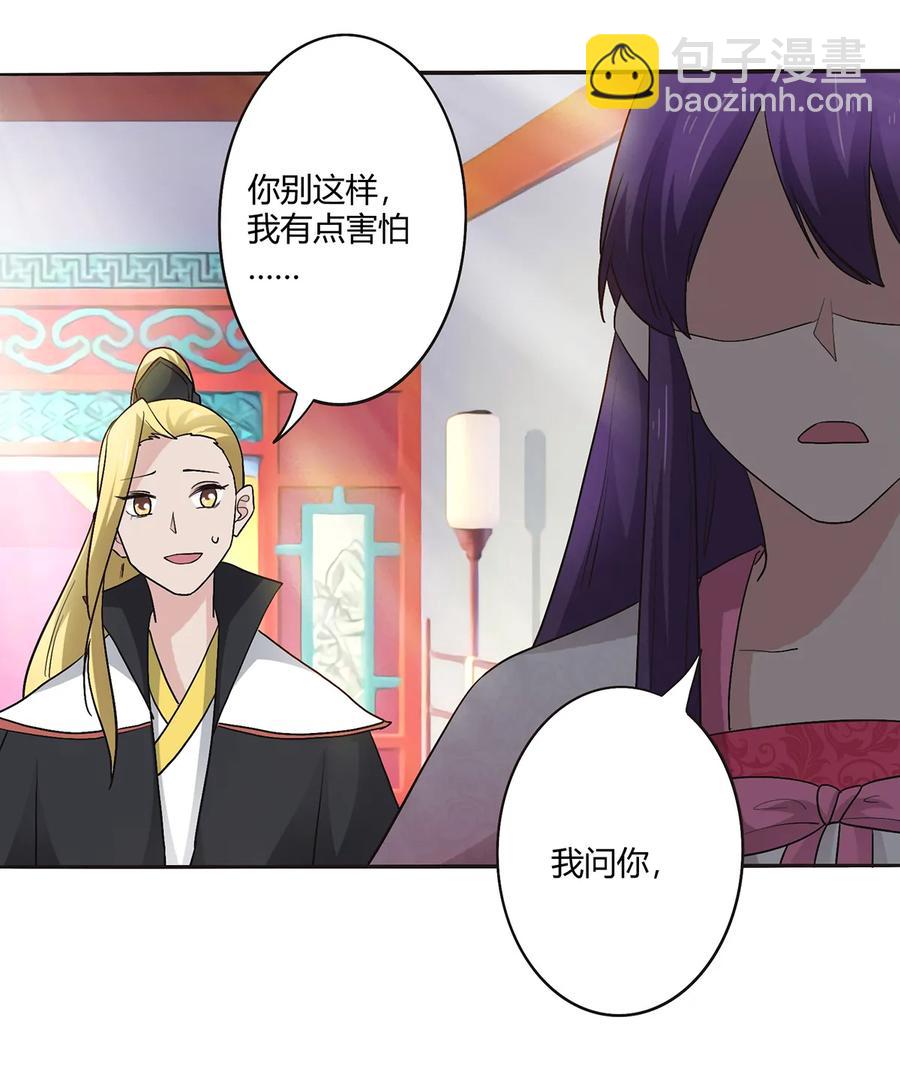 《女装大佬养成记》253 离开梦境的办法 第14页