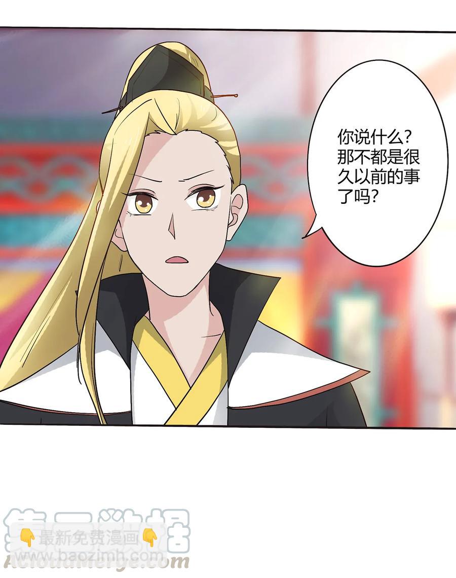 《女装大佬养成记》253 离开梦境的办法 第16页